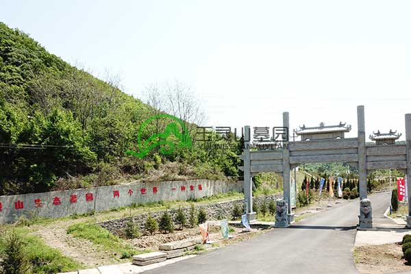 玉灵山公墓守护逝者安宁,彰显生命尊严 玉灵山公墓守护逝者安宁,彰显生命尊严